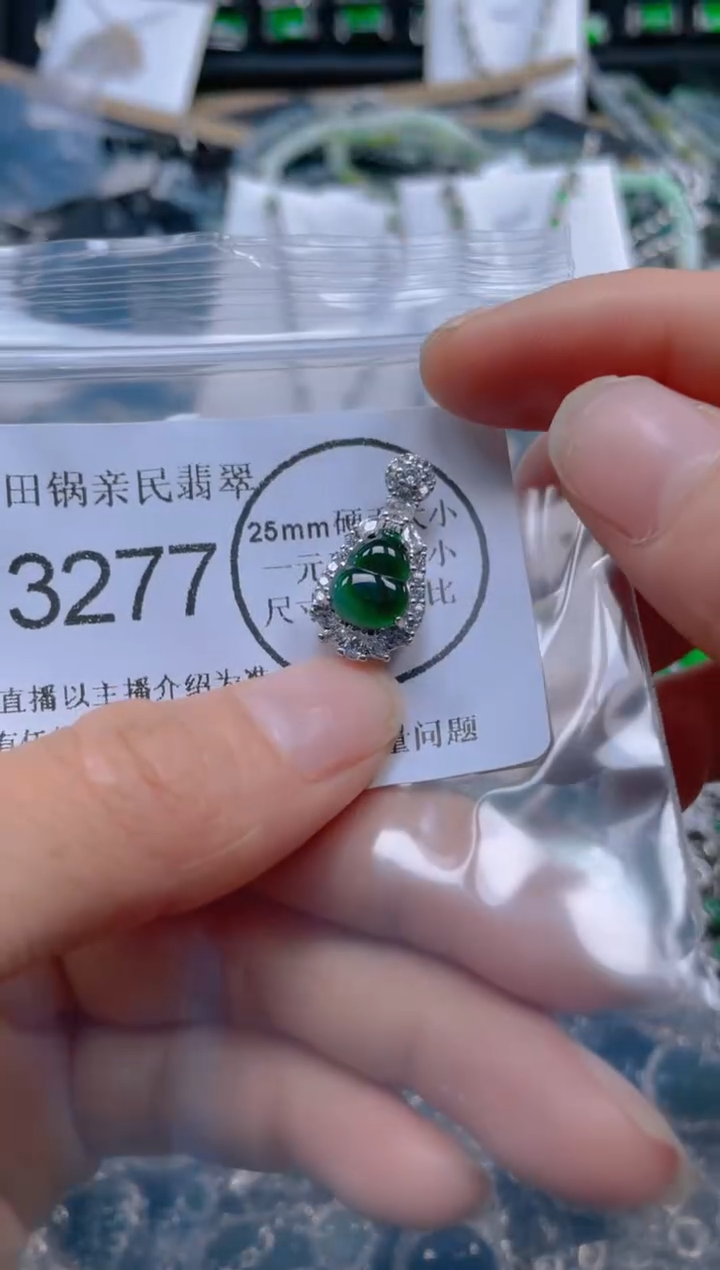 【闪购商品】翡翠吊坠(不含链)未镶嵌3277