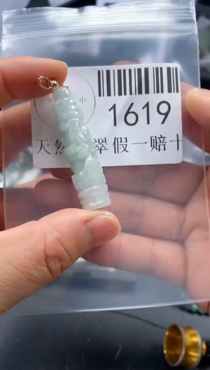 翡翠未镶嵌吊坠(不含链)1619