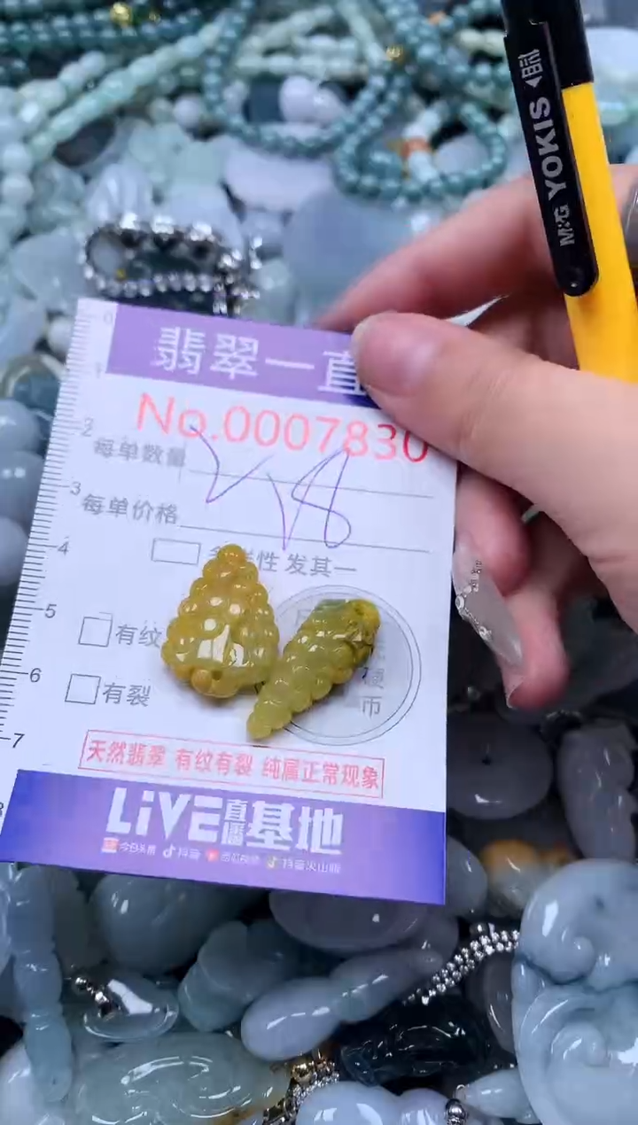 【闪购商品】翡翠吊坠(不含链)未镶嵌7830