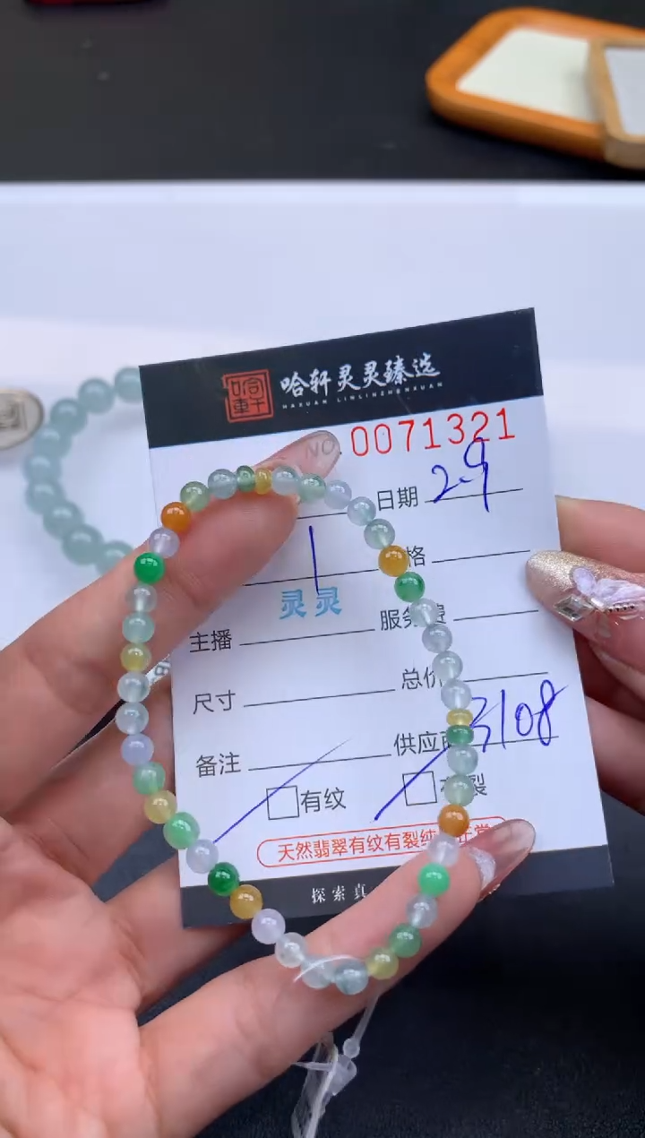 【闪购商品】翡翠挂件未镶嵌哈轩 珠串1（有纹有裂）