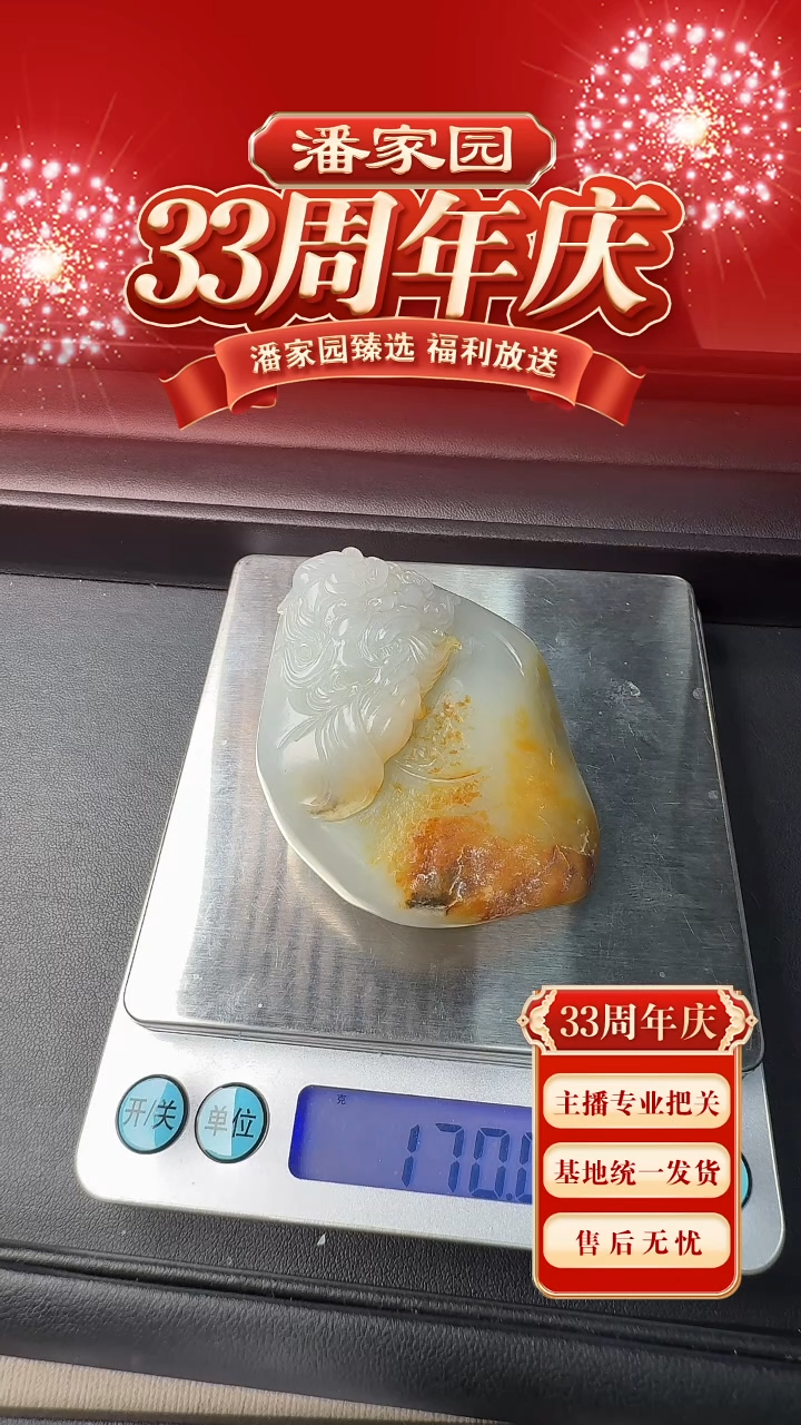 未镶嵌和田玉把件231-SYN-1227-和田玉-把件-新疆-71*59*34.5mm