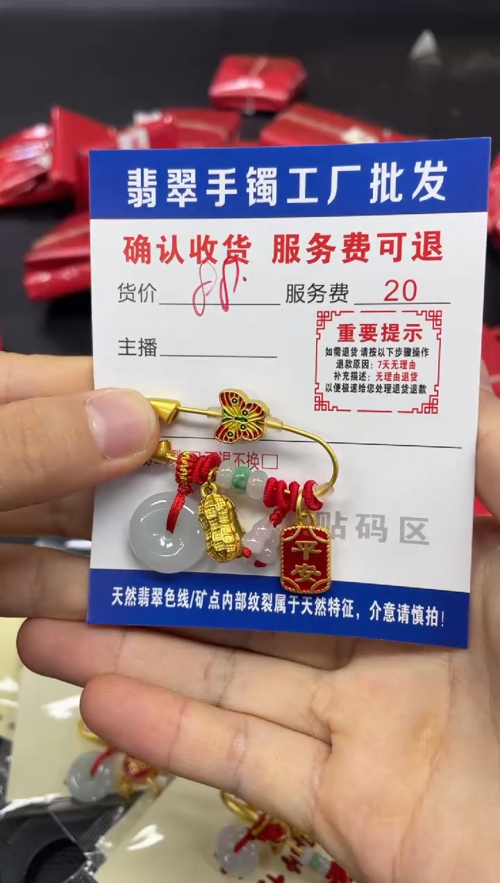 颈饰未镶嵌翡翠木*翡翠挂件