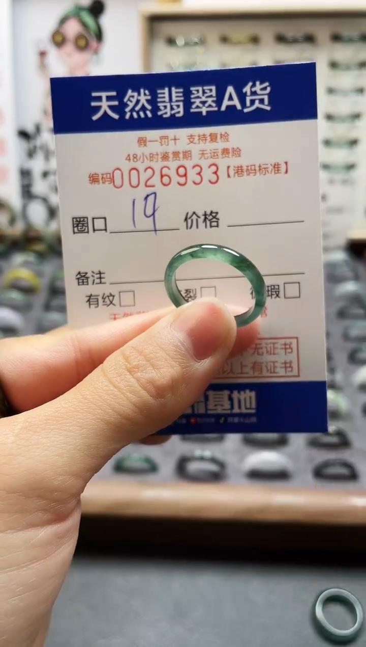 【闪购商品】翡翠戒指未镶嵌翡翠戒指6933