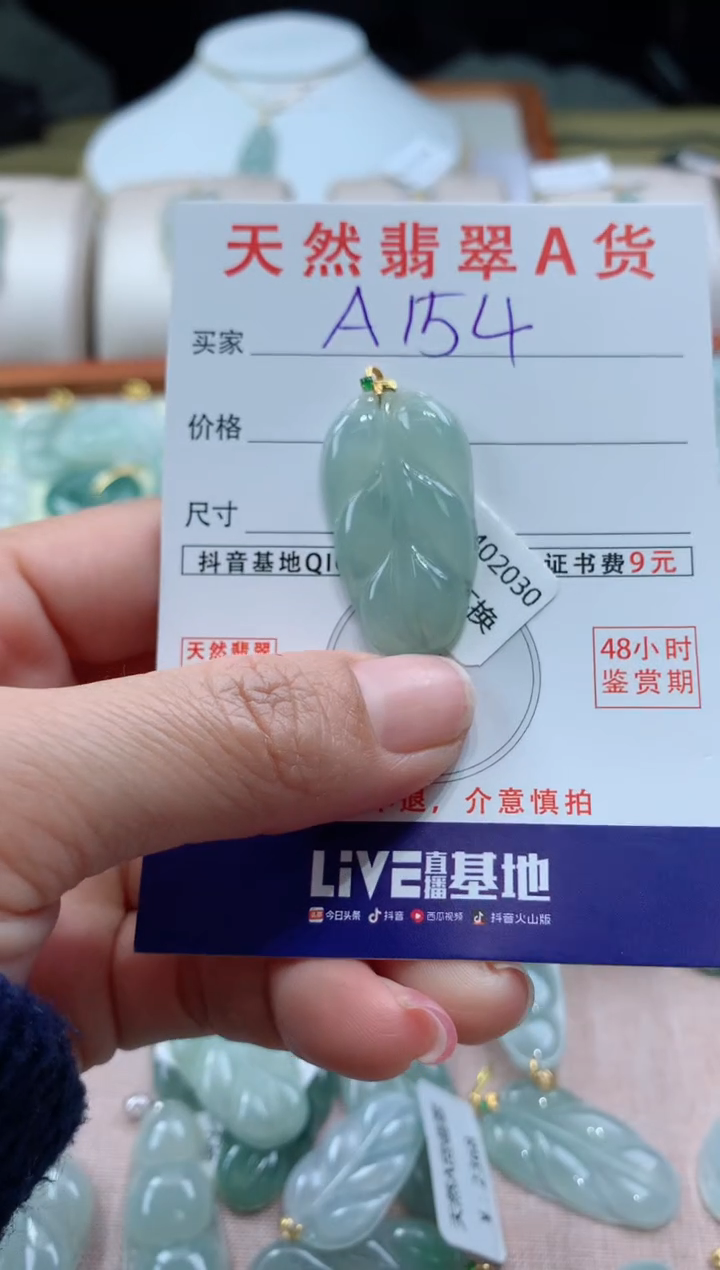 【闪购商品】翡翠颈饰18K金镶嵌天然A货翡翠挂件