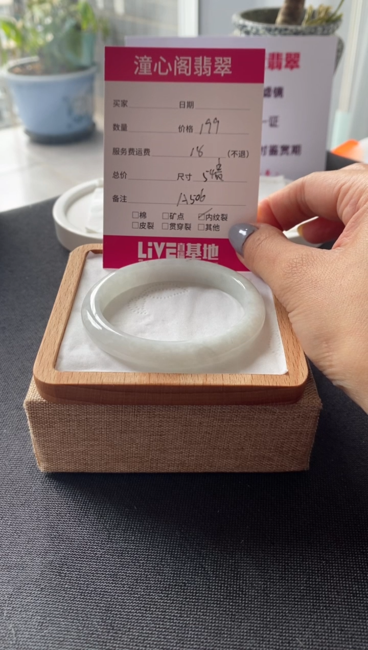 【闪购商品】翡翠未镶嵌手镯54贵圈口 编码A506