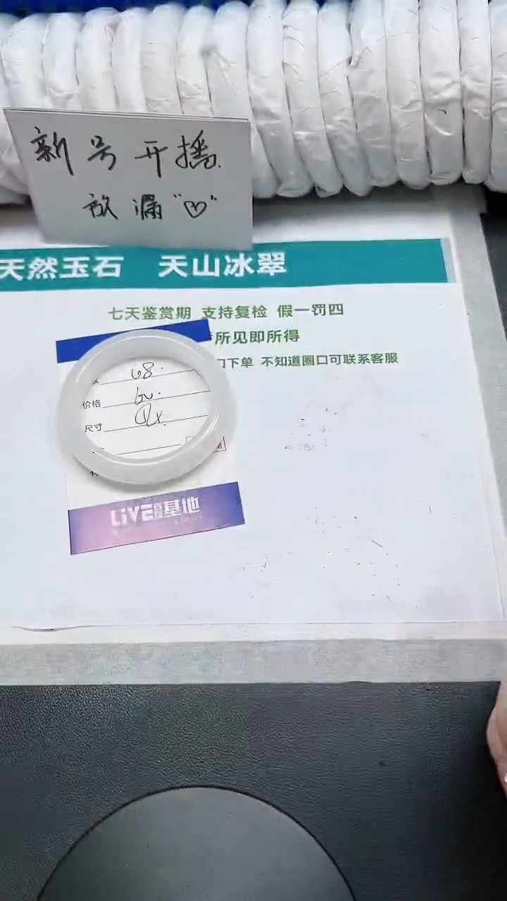 石英质玉手镯未镶嵌8-54