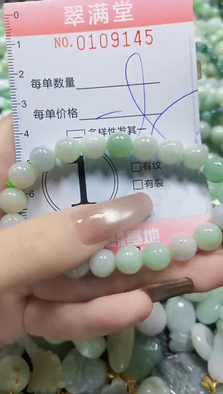 【闪购商品】翡翠颈饰未镶嵌闪购0109145