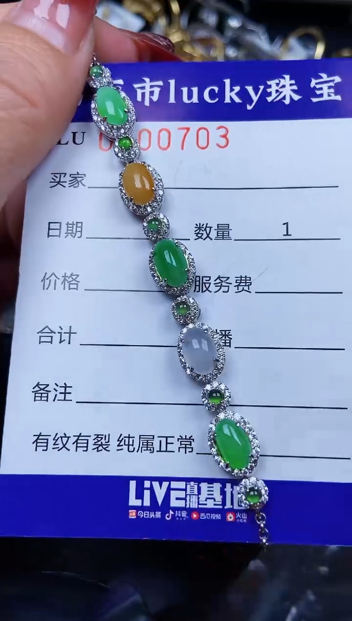 【闪购商品】翡翠颈饰银S925镶嵌0703