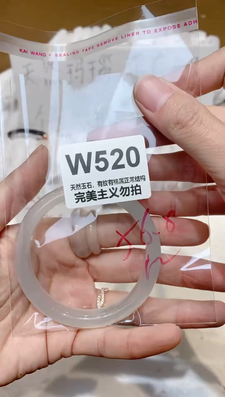 手镯玛瑙/玉髓未镶嵌56