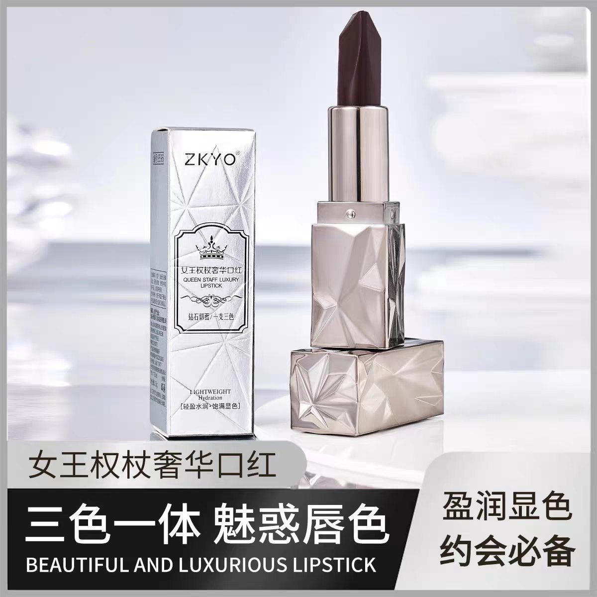 1女王权杖奢华口红