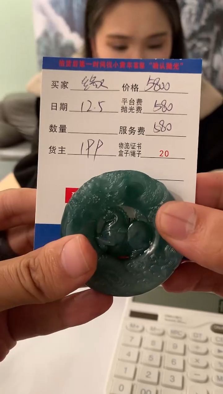 未镶嵌定制翡翠缘****好HY209206