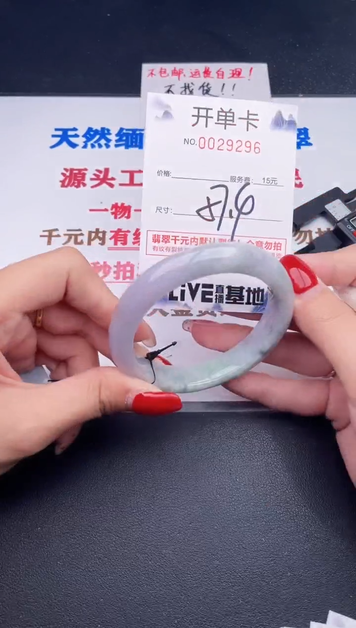 未镶嵌手镯翡翠96