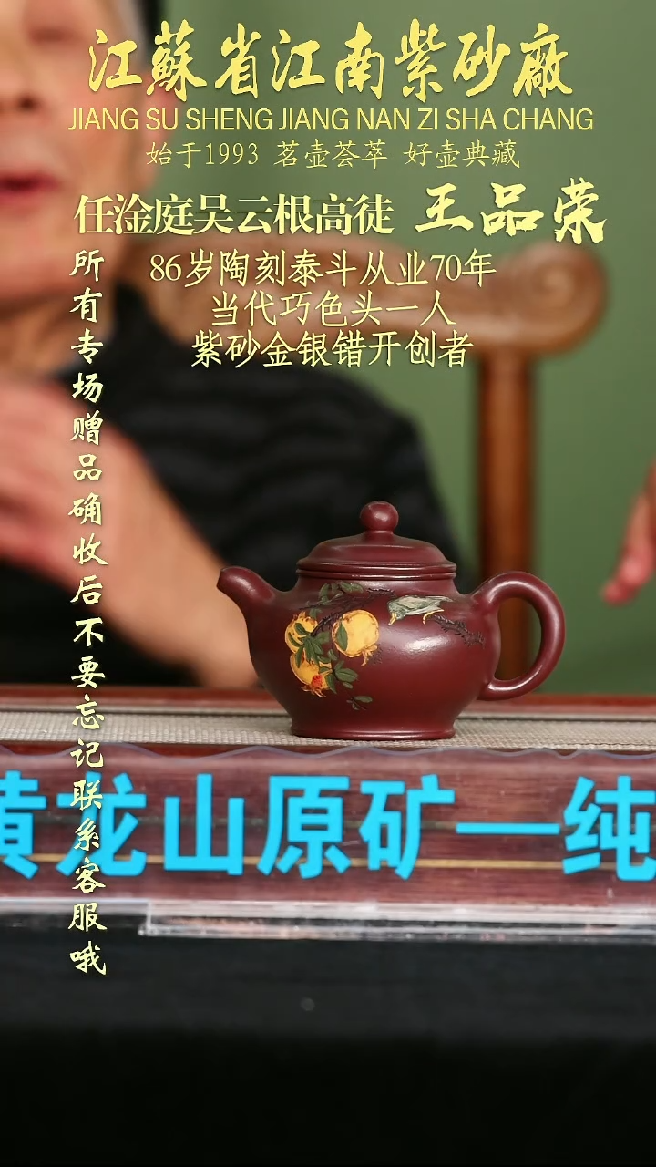 茶壶紫砂江苏省江南紫砂厂