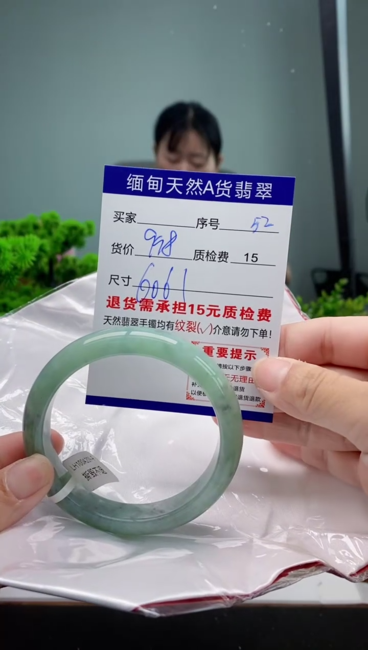 翡翠手镯未镶嵌52缅甸天然A货翡翠需包容瑕疵，介意慎拍
