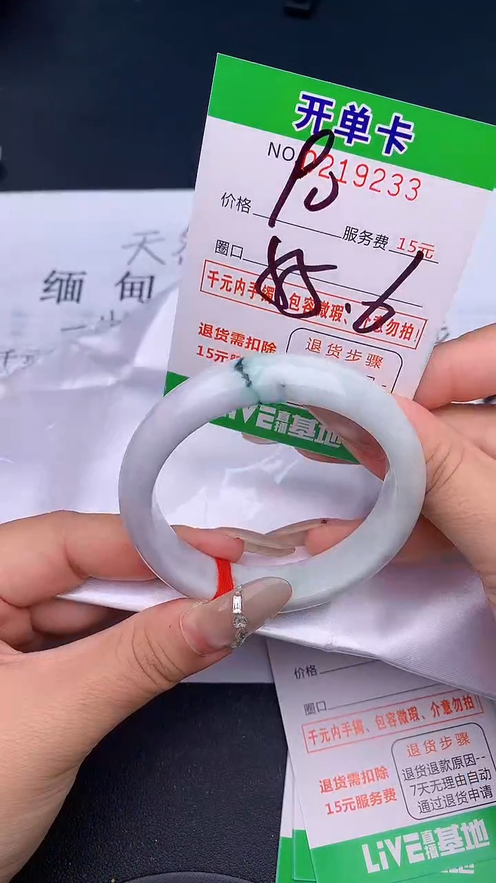 未镶嵌手镯翡翠33天然缅甸A货