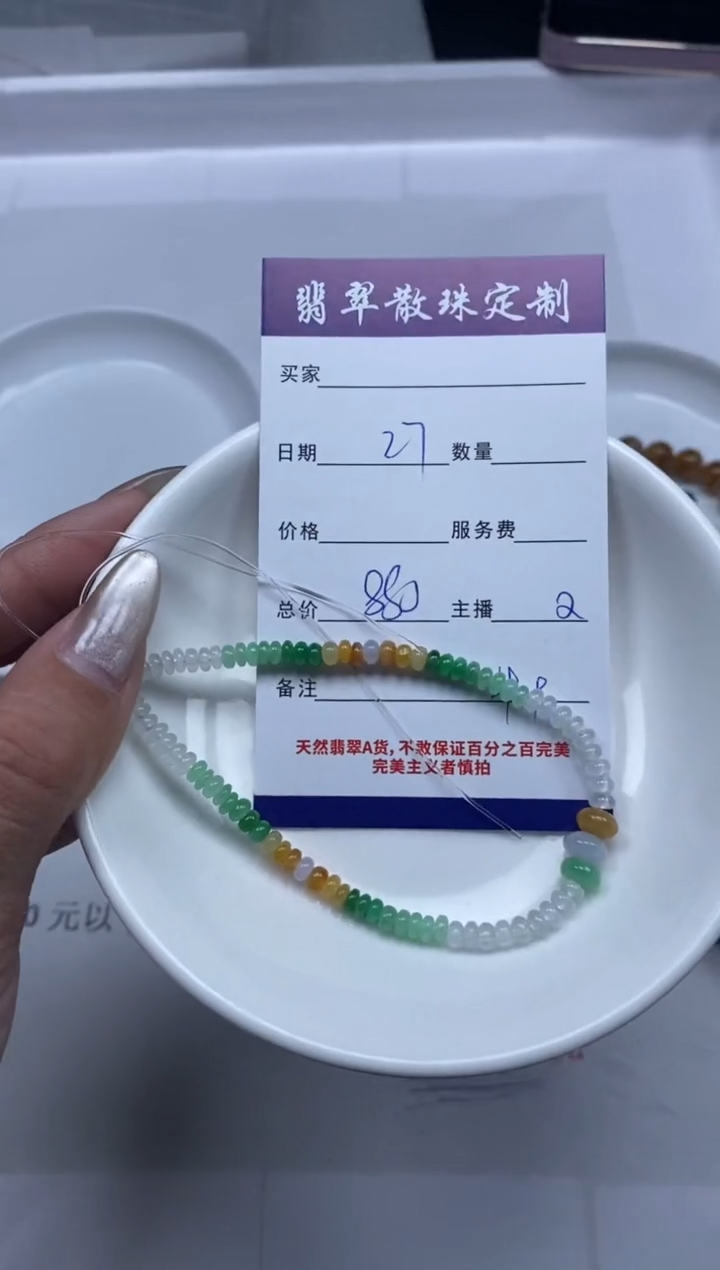 【闪购商品】翡翠颈饰未镶嵌贞城散珠批发DIY