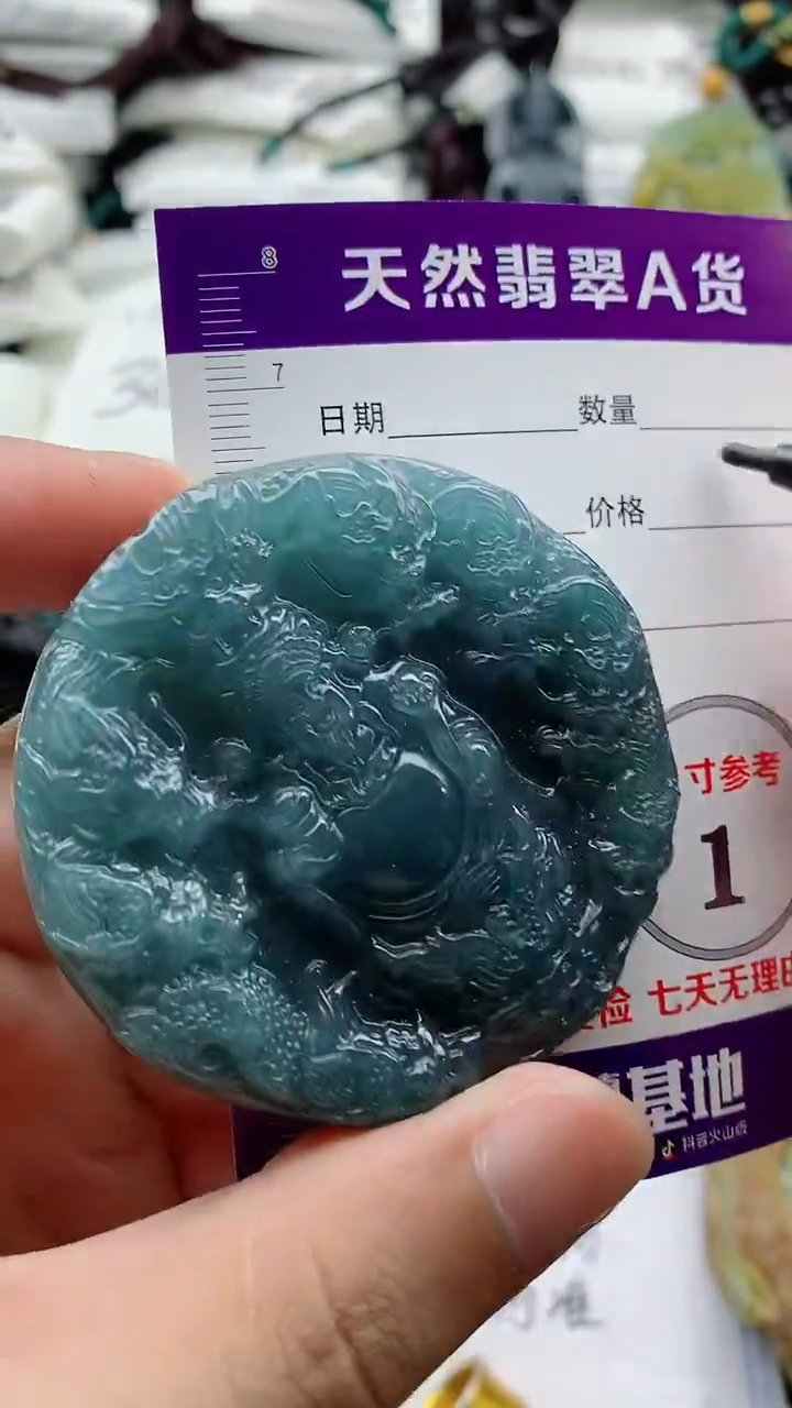 颈饰未镶嵌翡翠888