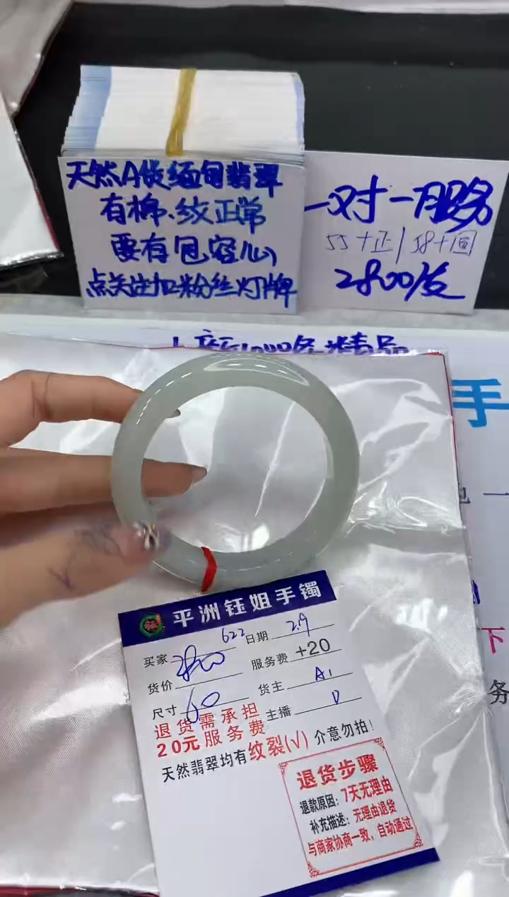 【闪购商品】翡翠手镯未镶嵌111111111