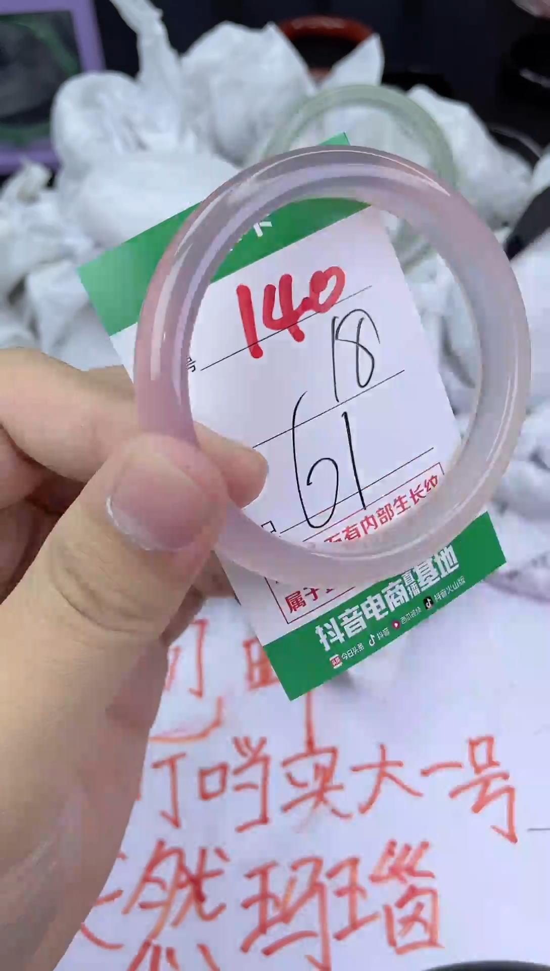 手镯玛瑙/玉髓未镶嵌140