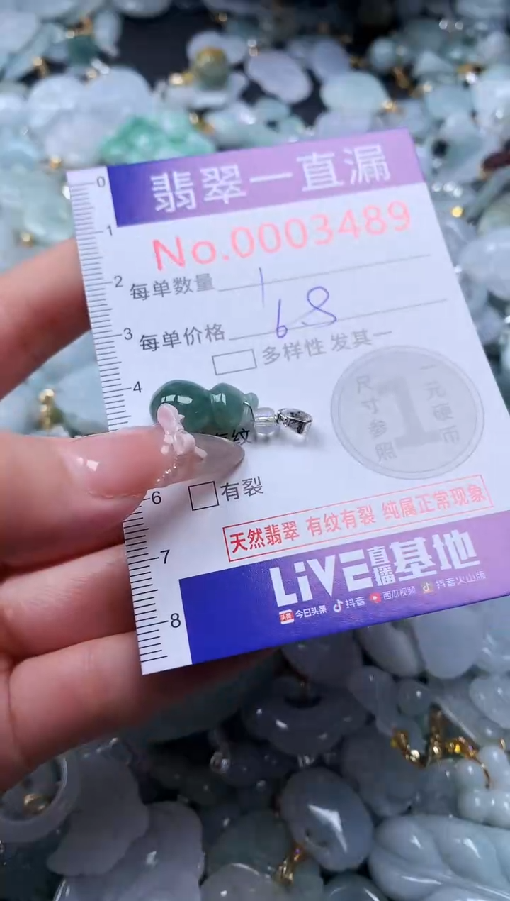 吊坠(不含链)未镶嵌翡翠3489