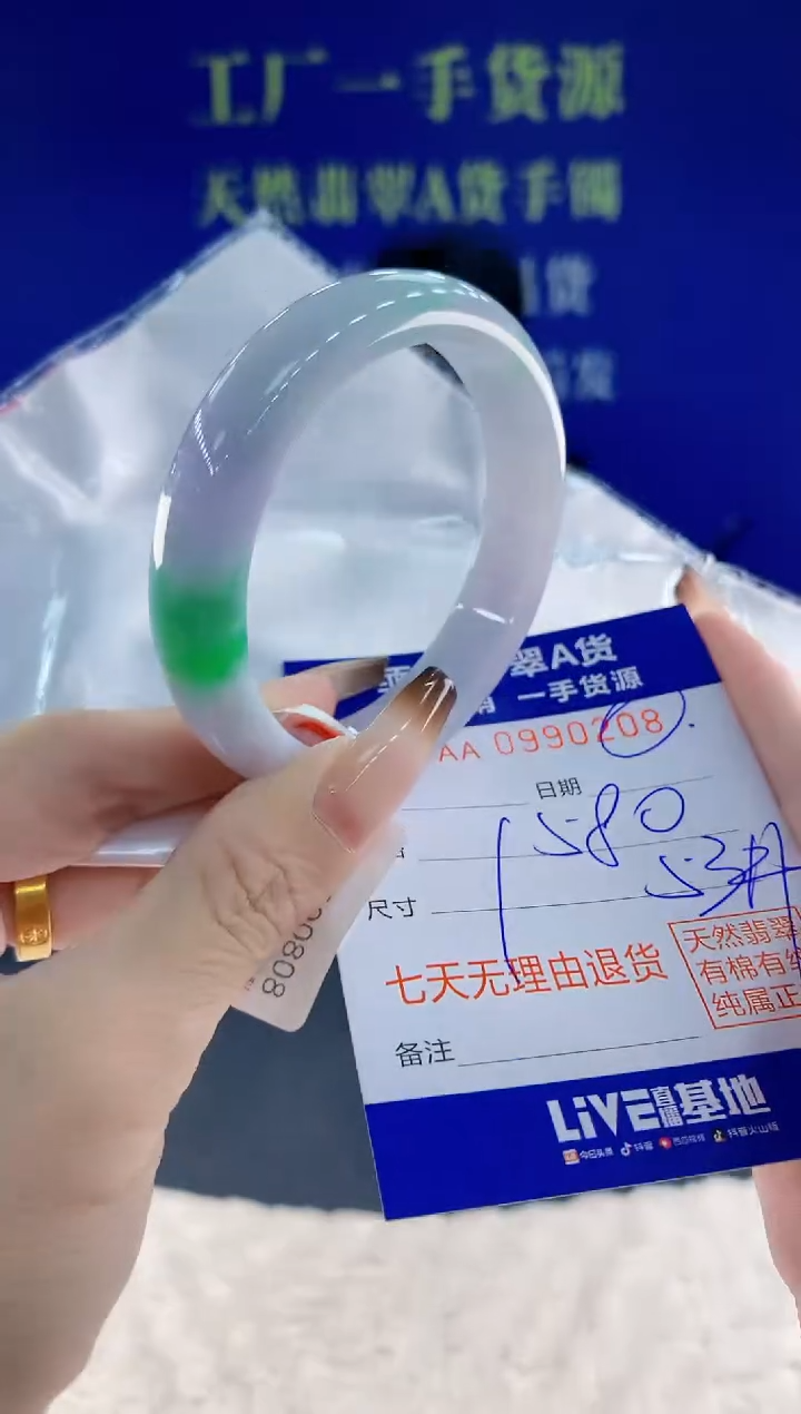 未镶嵌手镯翡翠08天然翡翠A货