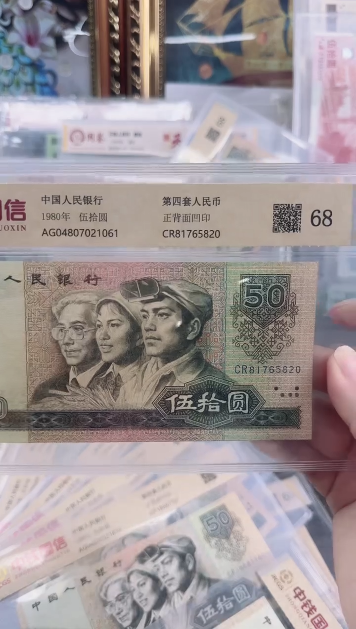 雷*龙80版本50元8050尾号820