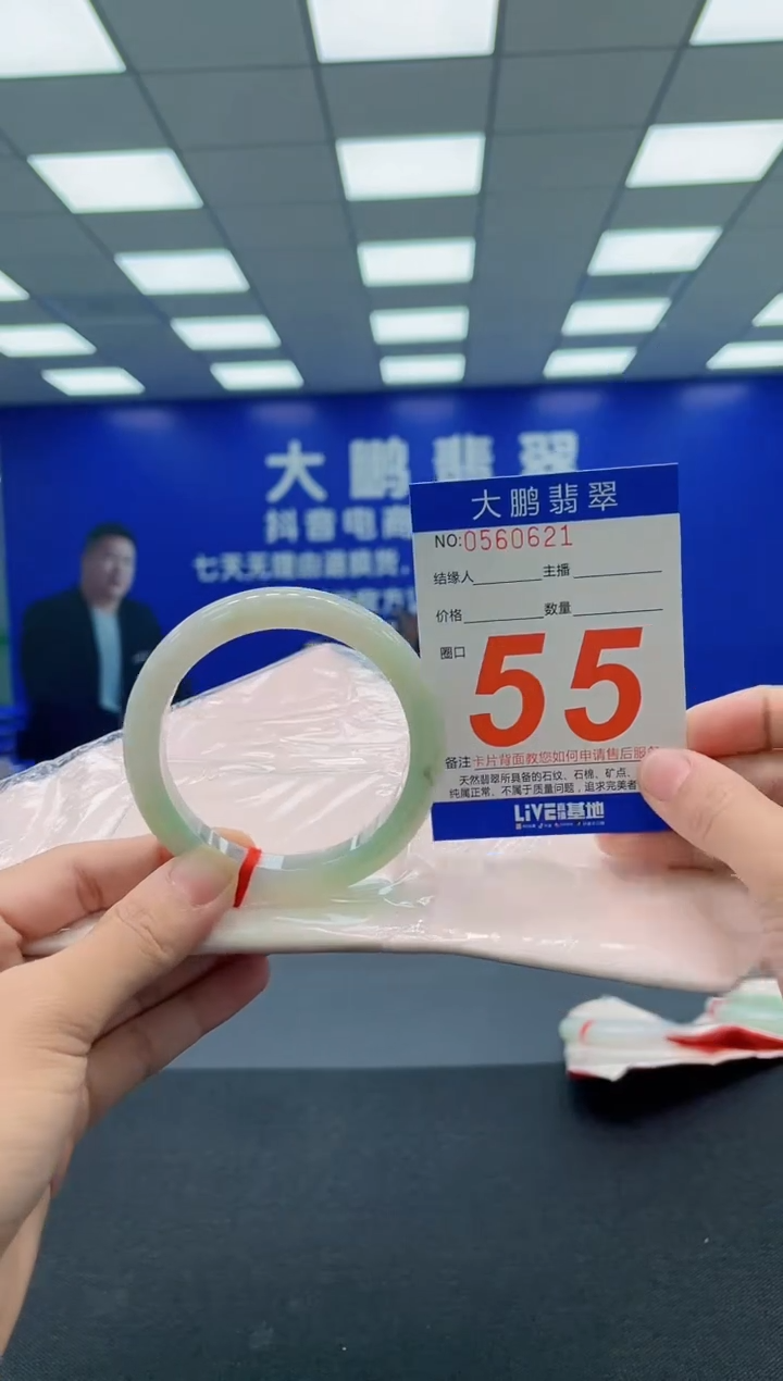 翡翠手镯未镶嵌AAAAAAAAA