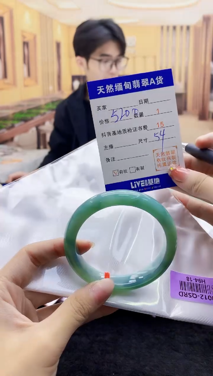 【闪购商品】翡翠手镯未镶嵌    H94-18