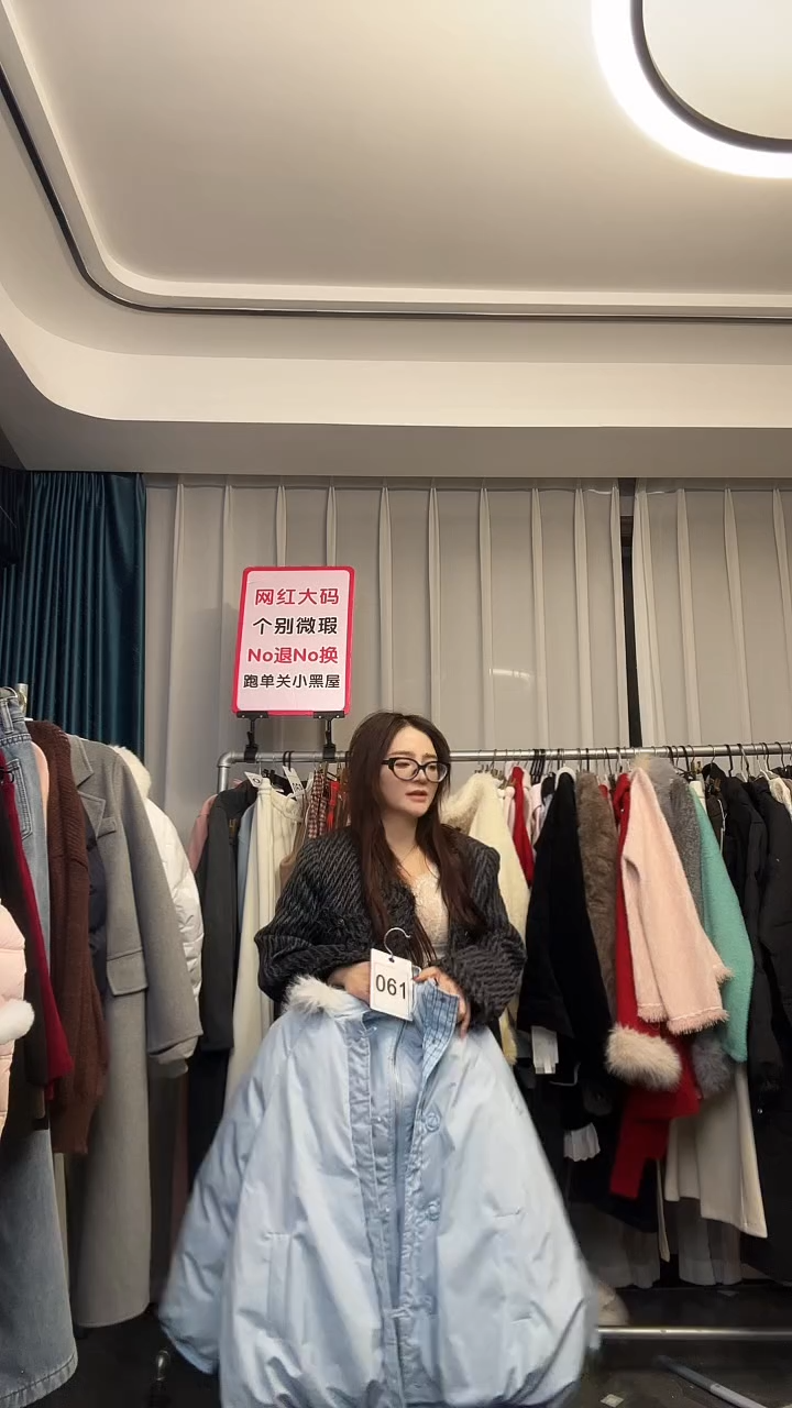 【NO退NO换【TUTU定制粉丝福利】2026直播浮力冬季外套061