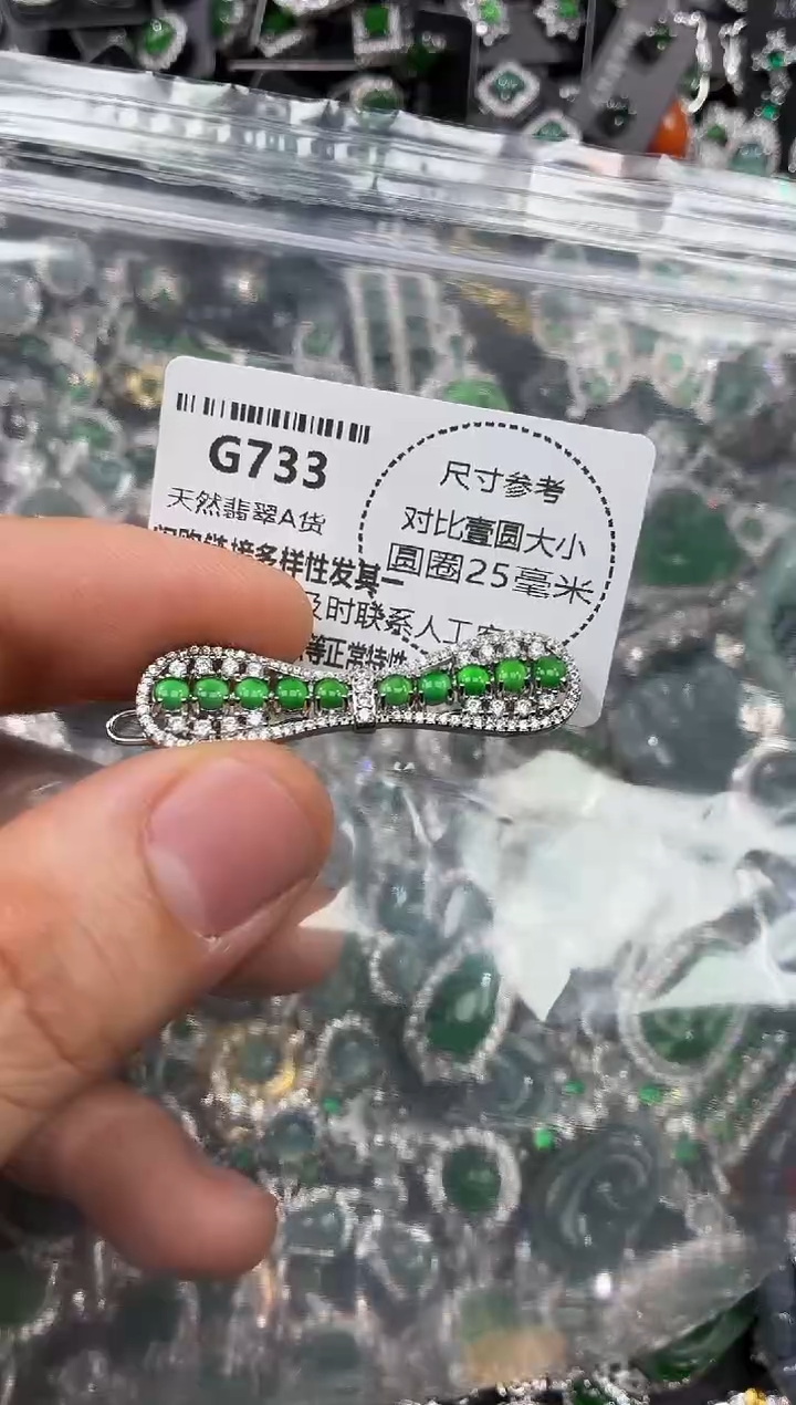 颈饰未镶嵌翡翠G733发夹