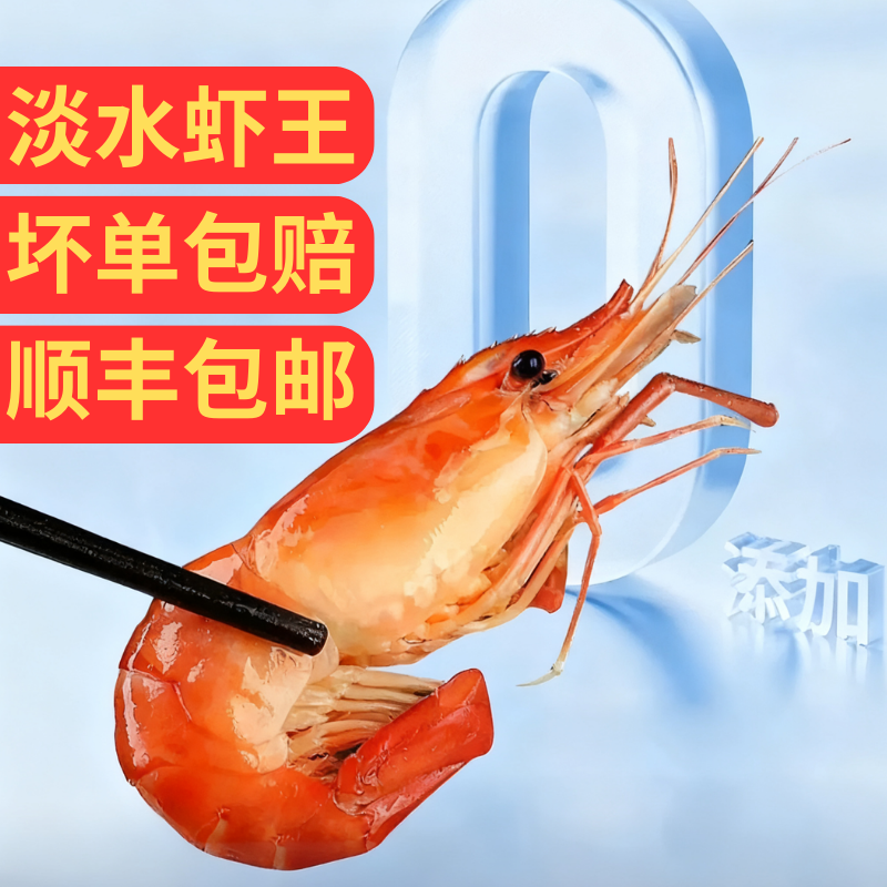 熟冻罗氏沼虾淡水虾王只只带黄新鲜美味30-40只每斤【顺丰包邮】