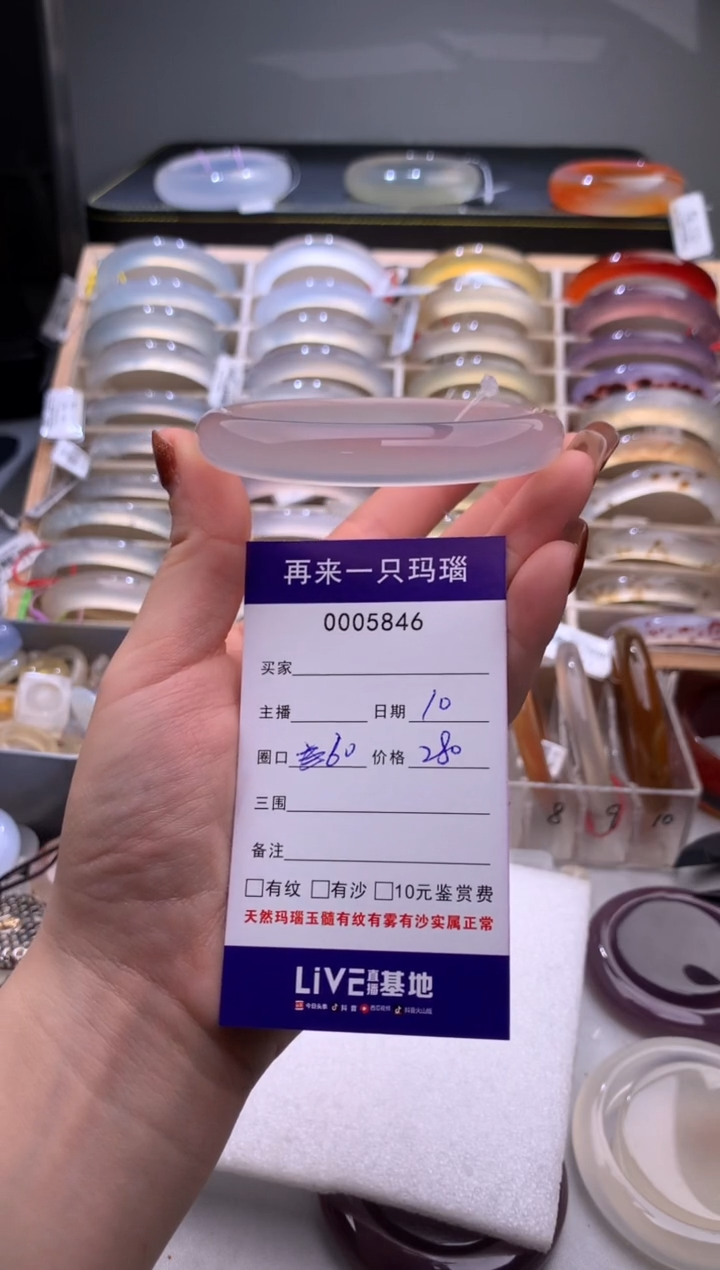 手镯玛瑙/玉髓未镶嵌5846