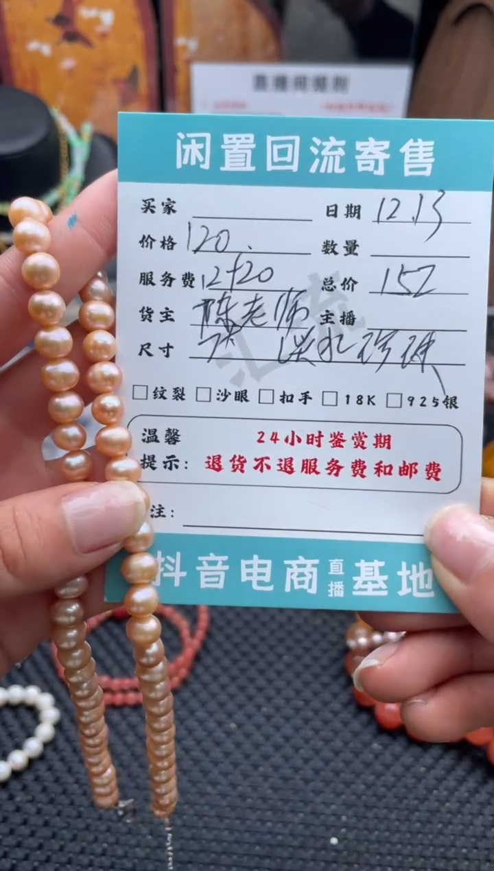未镶嵌手绳淡水珍珠手串