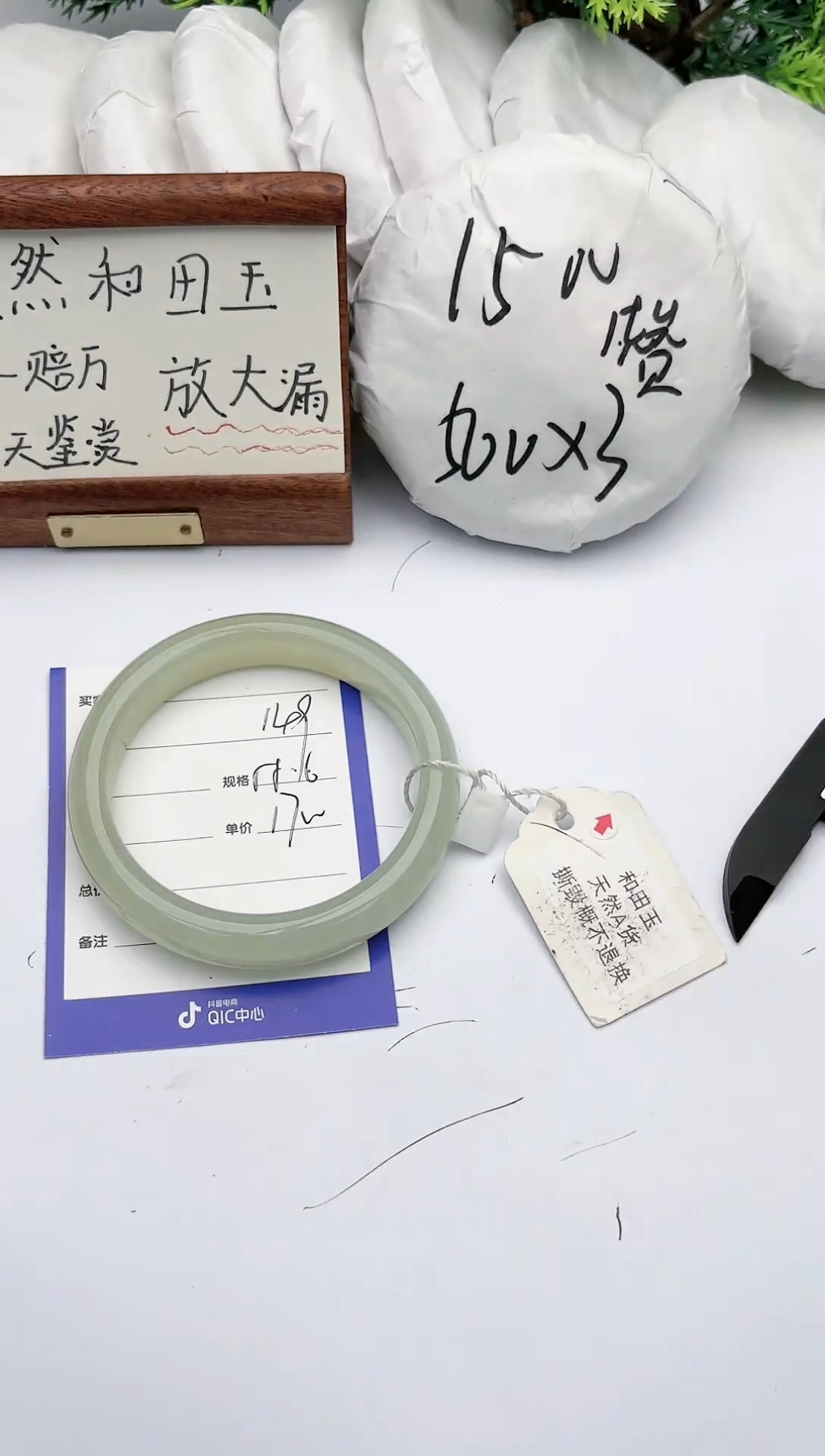 【闪购商品】和田玉手镯未镶嵌碧玉轩149