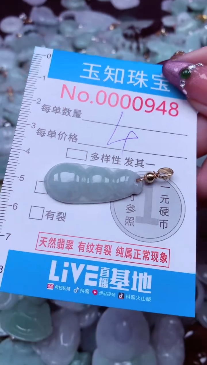 吊坠(不含链)未镶嵌翡翠948