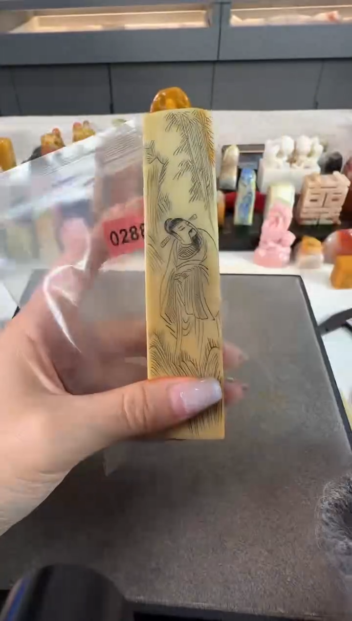 【闪购商品】青田石印石0288包张庆收4字