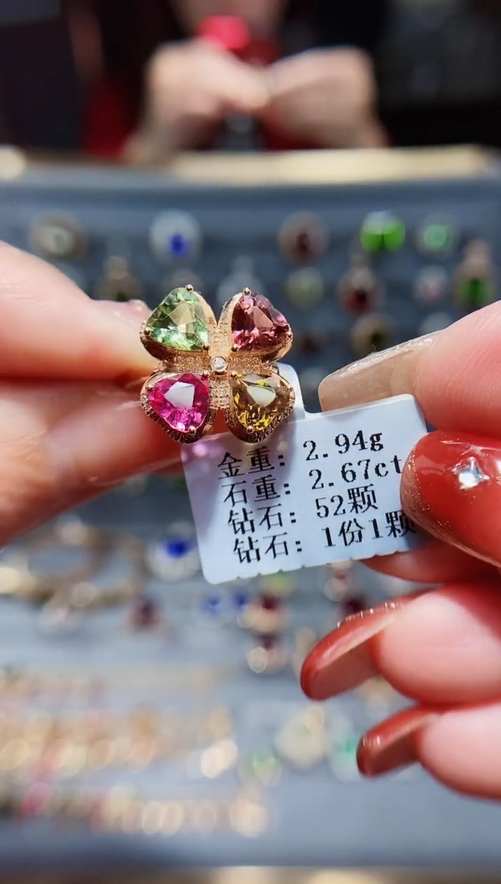 【闪购商品】碧玺戒指18K金镶嵌2.67.