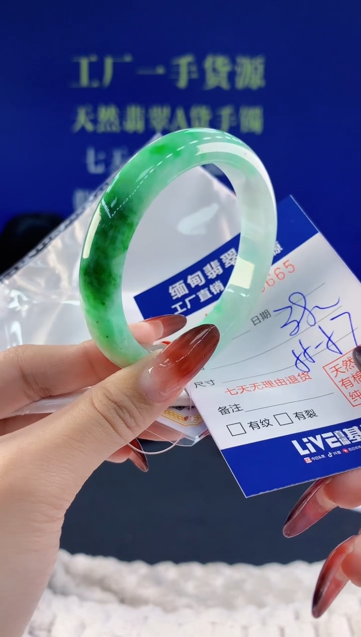 【闪购商品】翡翠手镯未镶嵌65天然A货翡翠
