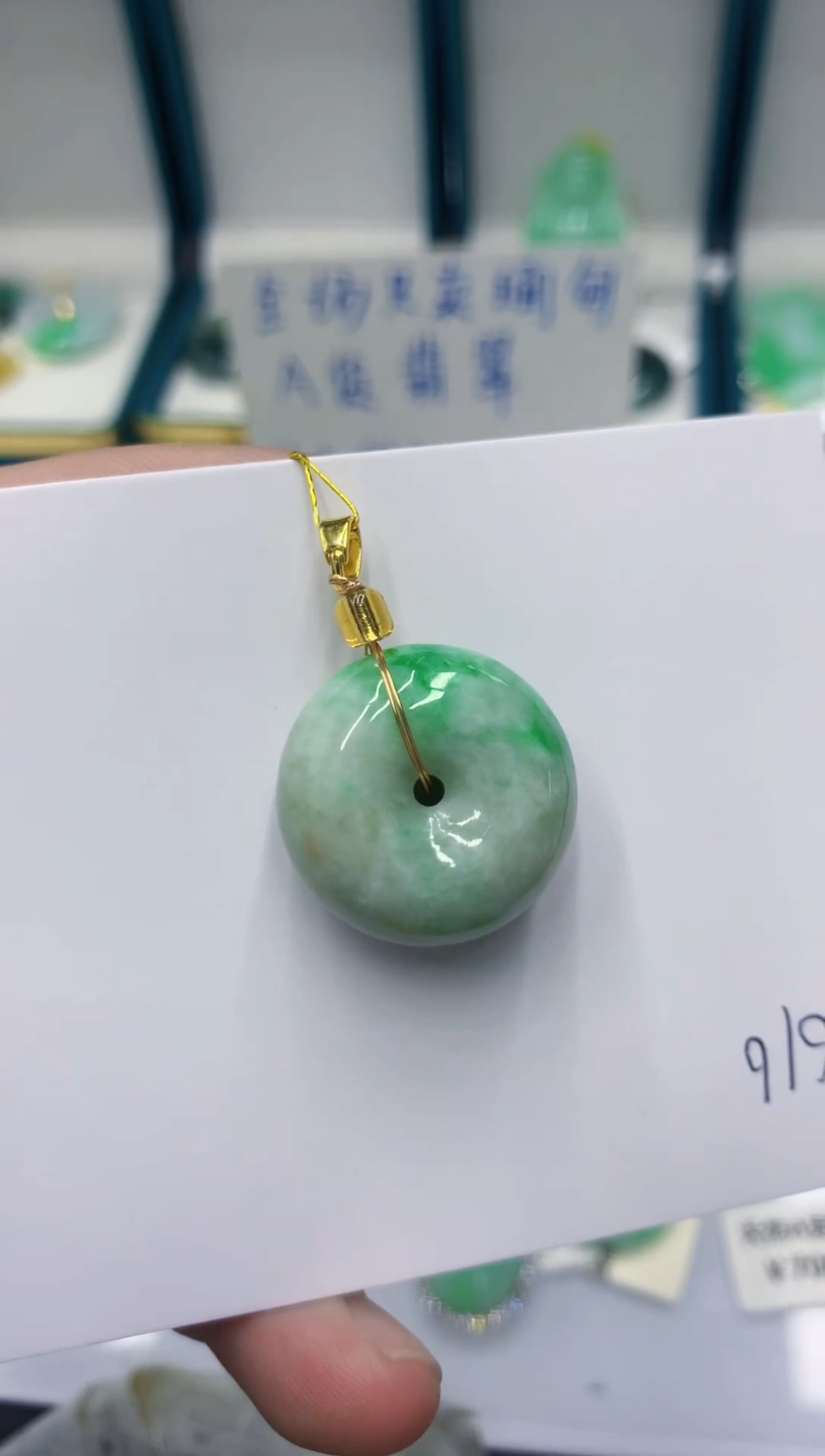 颈饰未镶嵌翡翠1