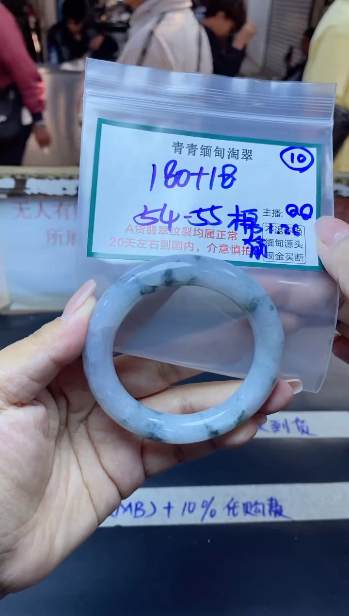 【闪购商品】定制翡翠未镶嵌10/手镯/
