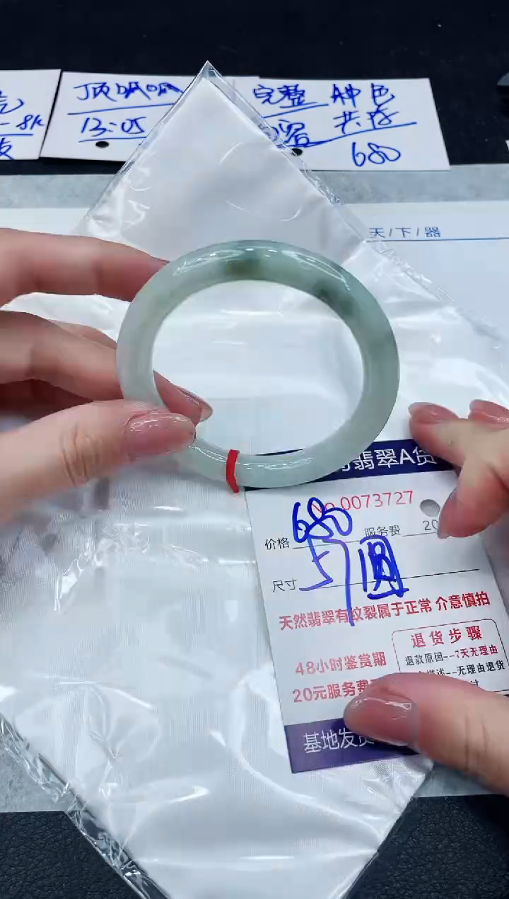 【闪购商品】翡翠手镯未镶嵌8888888888