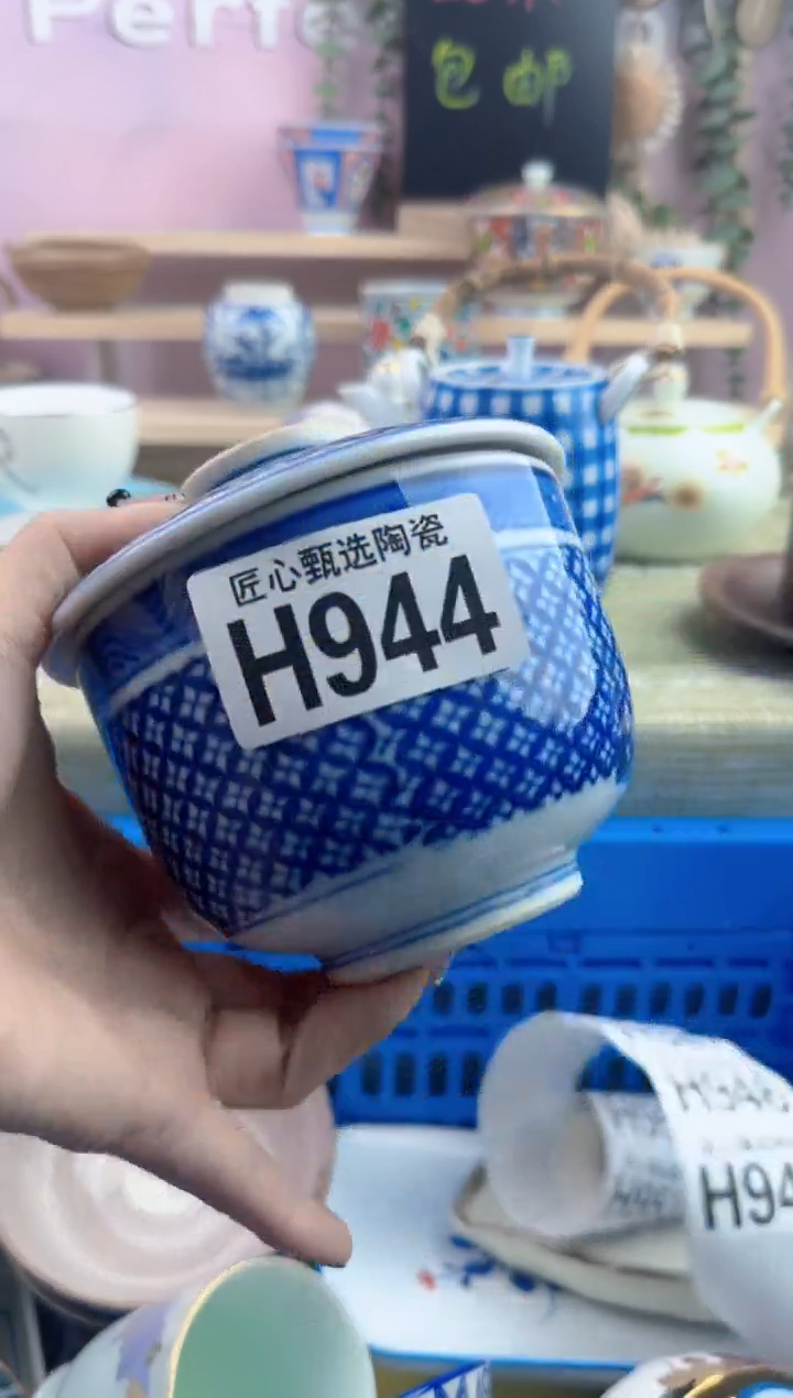 瓷片D        H944