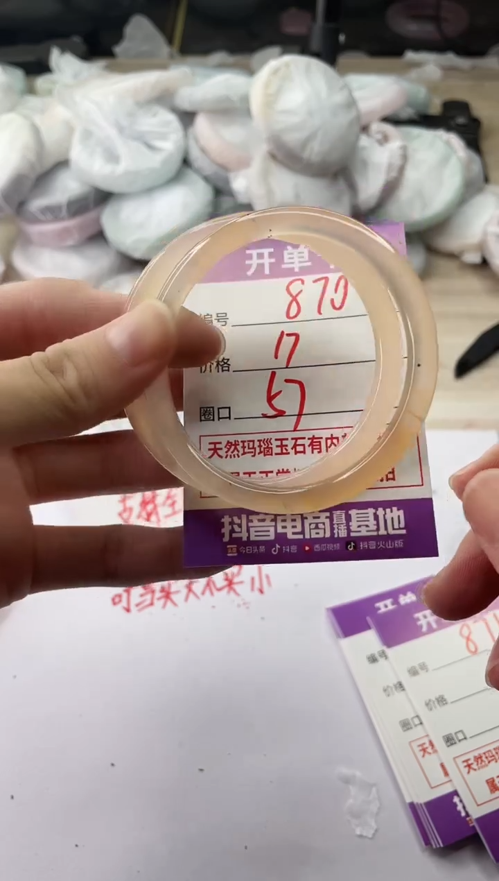 手镯玛瑙/玉髓未镶嵌870