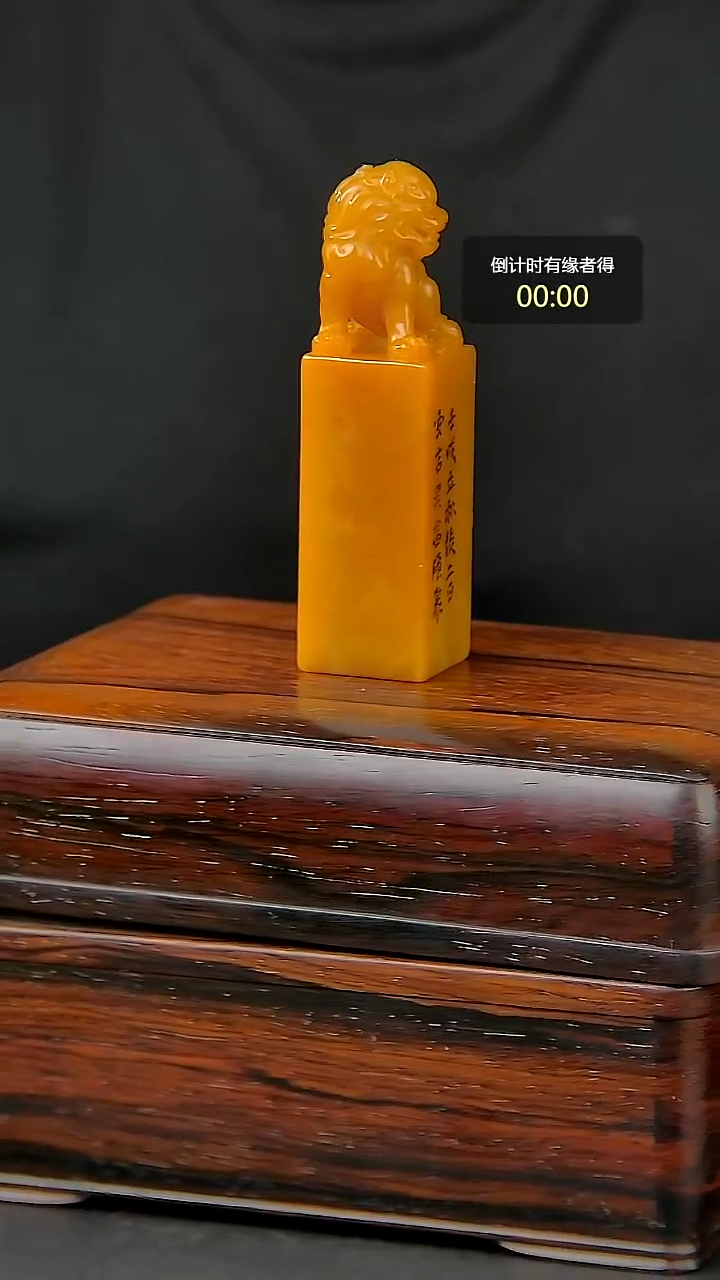 寿山石印石一物一拍