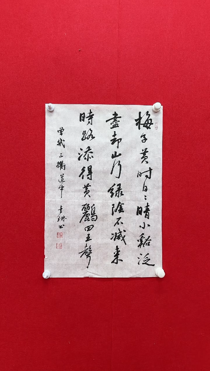 【闪购商品】国画天津人美-李琳书法