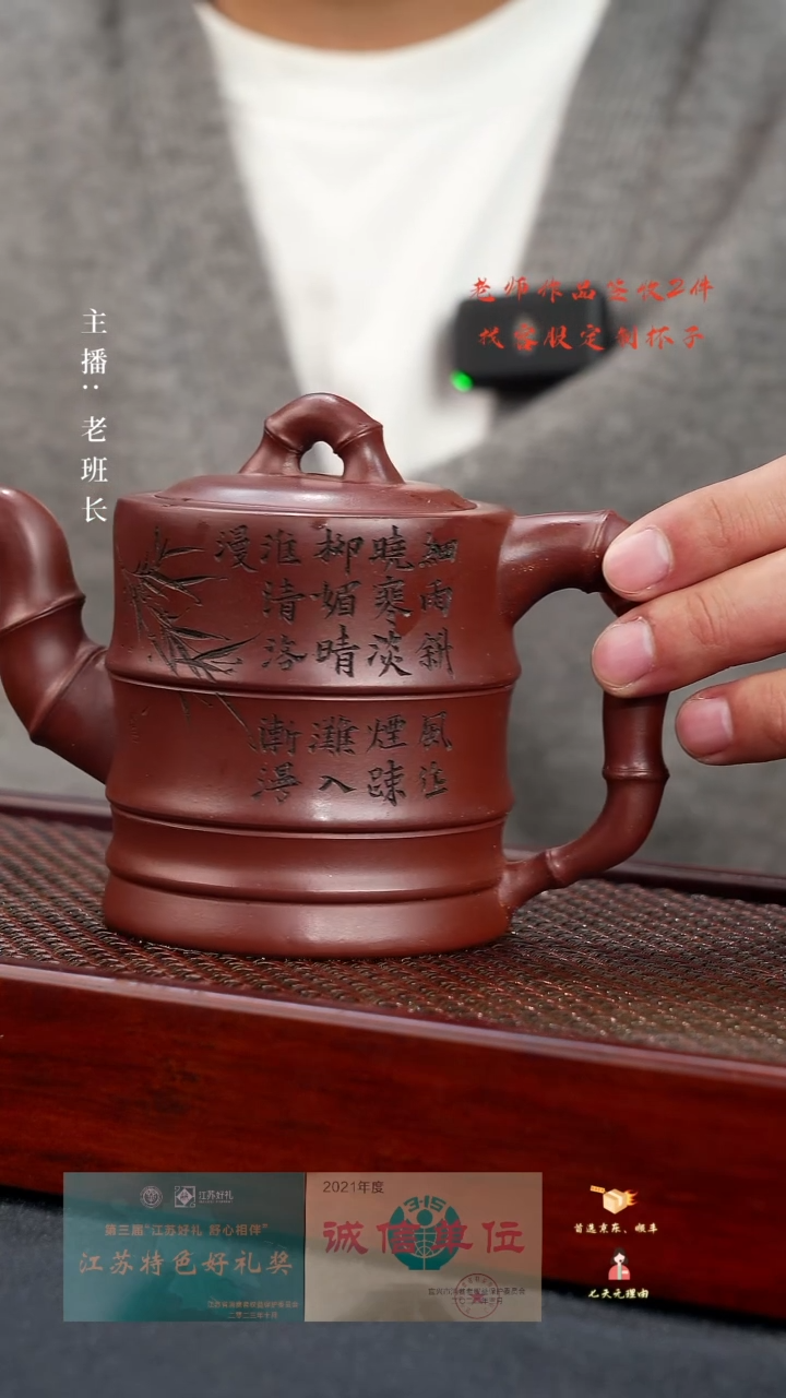 【闪购商品】紫砂茶壶道洪竹鼎（徐）
