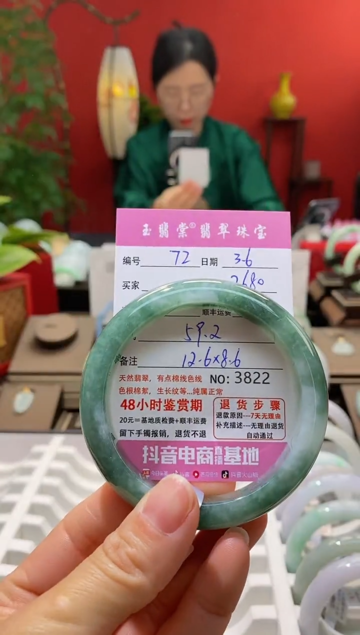 【闪购商品】翡翠手镯未镶嵌翡翠