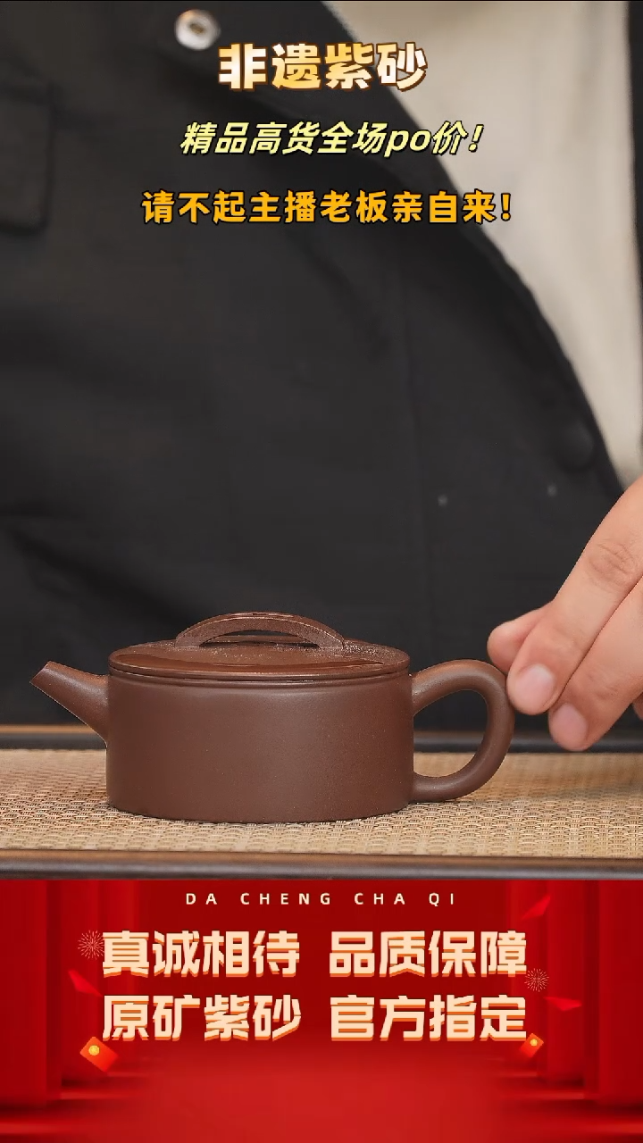 【闪购商品】紫砂茶壶20号 85底槽清 200cc左右