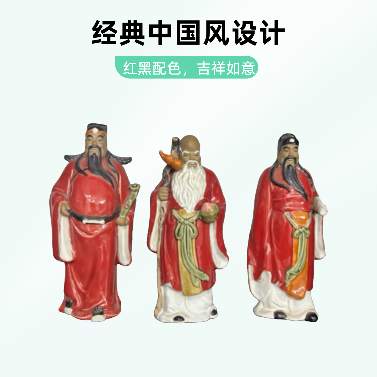 家居装饰陶瓷喜庆礼品福禄寿石湾人物摆件中式家用工艺品送礼佳品