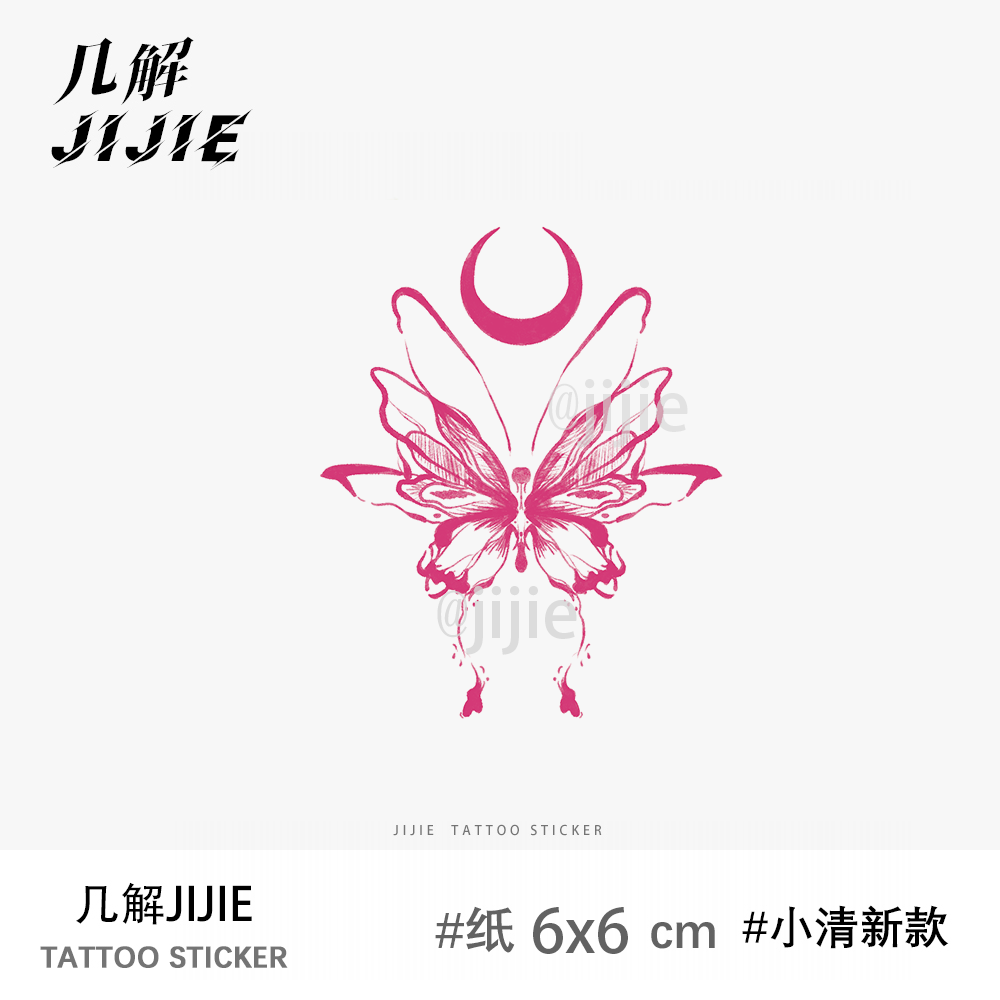 月色蝴蝶显白多巴胺防水持久ins纹身贴